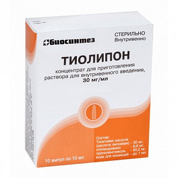ТИОЛИПОН КОНЦЕНТРАТ ДЛЯ ПРИГОТОВЛЕНИЯ РАСТВОРА ДЛЯ ИНФУЗИЙ 30 МГ/МЛ 10 МЛ №10