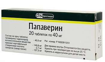 ПАПАВЕРИН ТАБЛЕТКИ 40 МГ   №20