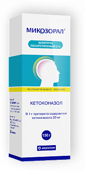 МИКОЗОРАЛ