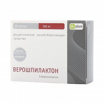ВЕРОШПИЛАКТОН КАПСУЛЫ 100 МГ №30