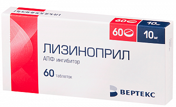ЛИЗИНОПРИЛ-ВЕРТЕКС ТАБЛЕТКИ 10 МГ №60