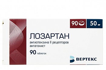 ЛОЗАРТАН-ВЕРТЕКС ТАБЛЕТКИ ПОКРЫТЫЕ ПЛЕНОЧНОЙ ОБОЛОЧКОЙ 50 МГ   №90