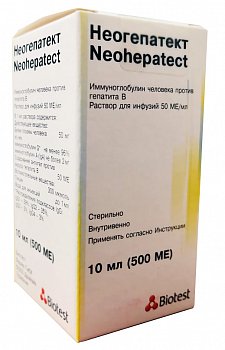 НЕОГЕПАТЕКТ РАСТВОР ДЛЯ ВНУТРИВЕННОГО ВВЕДЕНИЯ 50 МЕ/МЛ 10 МЛ №1