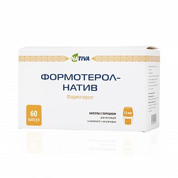 ФОРМОТЕРОЛ КАПСУЛЫ С ПОРОШКОМ ДЛЯ ИНГАЛЯЦИЙ 12 МКГ/ДОЗА   №60