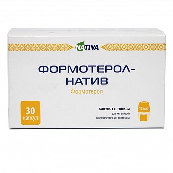 ФОРМОТЕРОЛ КАПСУЛЫ С ПОРОШКОМ ДЛЯ ИНГАЛЯЦИЙ 12 МКГ/ДОЗА №30