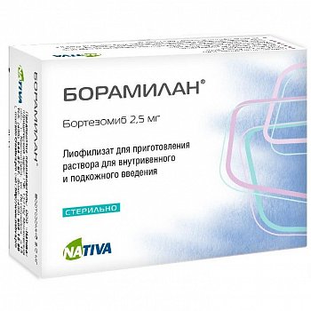БОРАМИЛАН ЛИОФИЛИЗАТ ДЛЯ ПРИГОТОВЛЕНИЯ РАСТВОРА ДЛЯ ВНУТРИВЕННОГО И ПОДКОЖНОГО ВВЕДЕНИЯ 2,5 МГ №1