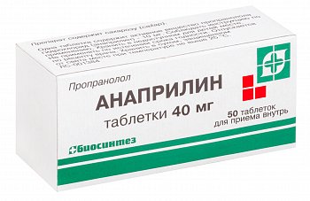АНАПРИЛИН ТАБЛЕТКИ 40 МГ №50