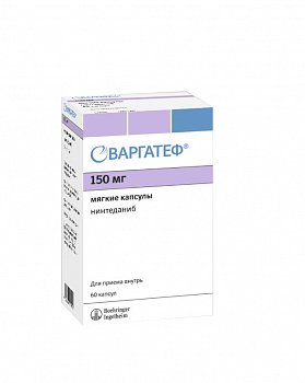 ВАРГАТЕФ КАПСУЛЫ МЯГКИЕ 150 МГ   №60