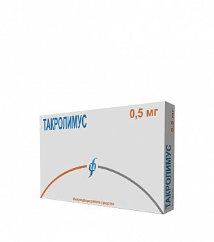 ТАКРОЛИМУС КАПСУЛЫ 0,5 МГ   №50