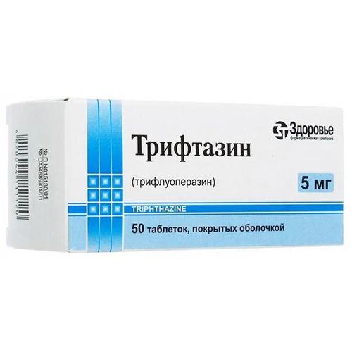 ТРИФТАЗИН ТАБЛЕТКИ ПОКРЫТЫЕ ОБОЛОЧКОЙ 5 МГ   №50