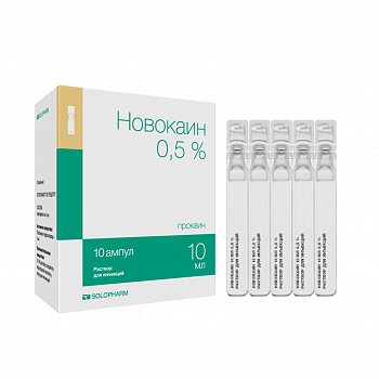 НОВОКАИН РАСТВОР ДЛЯ ИНЪЕКЦИЙ 5 МГ/МЛ 10 МЛ №10
