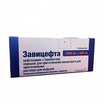 ЗАВИЦЕФТА ПОРОШОК ДЛЯ ПРИГОТОВЛЕНИЯ КОНЦЕНТРАТА ДЛЯ ПРИГОТОВЛЕНИЯ РАСТВОРА ДЛЯ ИНФУЗИЙ 2000 МГ+500 МГ   №10