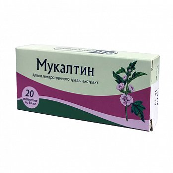 МУКАЛТИН ТАБЛЕТКИ 50 МГ   №20