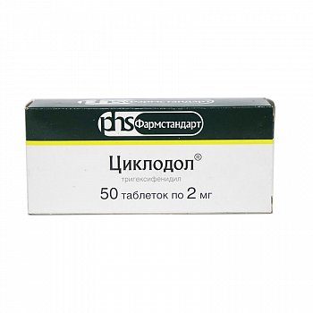 ЦИКЛОДОЛ ТАБЛЕТКИ 2 МГ   №50