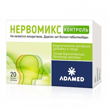 НЕРВОМИКС КОНТРОЛЬ КАПСУЛЫ 487 МГ №20