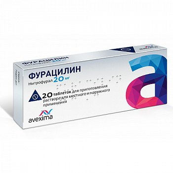 ФУРАЦИЛИН ТАБЛЕТКИ ДЛЯ ПРИГОТОВЛЕНИЯ РАСТВОРА ДЛЯ МЕСТНОГО И НАРУЖНОГО ПРИМЕНЕНИЯ 20 МГ №20