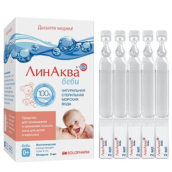 ЛИНАКВА БЕБИ ЮНИ-ДОЗА КАПЛИ НАЗАЛЬНЫЕ 2 МЛ №30