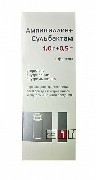 АМПИЦИЛЛИН+СУЛЬБАКТАМ
