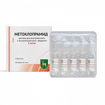 МЕТОКЛОПРАМИД РАСТВОР ДЛЯ ВНУТРИВЕННОГО И ВНУТРИМЫШЕЧНОГО ВВЕДЕНИЯ 5 МГ/МЛ 2 МЛ №10
