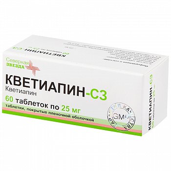 КВЕТИАПИН-СЗ ТАБЛЕТКИ ПОКРЫТЫЕ ПЛЕНОЧНОЙ ОБОЛОЧКОЙ 25 МГ   №60