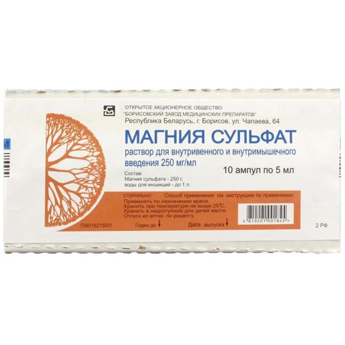 МАГНИЯ СУЛЬФАТ РАСТВОР ДЛЯ ВНУТРИВЕННОГО И ВНУТРИМЫШЕЧНОГО ВВЕДЕНИЯ 250 МГ/МЛ 5 МЛ №10