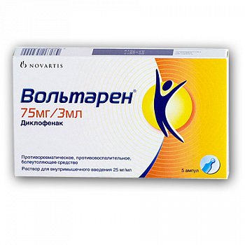 ВОЛЬТАРЕН РАСТВОР ДЛЯ ВНУТРИМЫШЕЧНОГО ВВЕДЕНИЯ 25 МГ/МЛ 3 МЛ №5