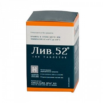 ЛИВ.52 ТАБЛЕТКИ    №100