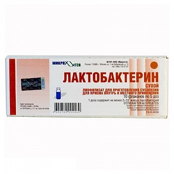 ЛАКТОБАКТЕРИН ЛИОФИЛИЗАТ ДЛЯ ПРИГОТОВЛЕНИЯ РАСТВОРА ДЛЯ ПРИЕМА ВНУТРЬ И МЕСТНОГО ПРИМЕНЕНИЯ 5 ДОЗ №10