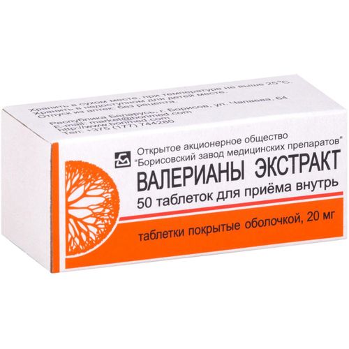 ВАЛЕРИАНЫ ЭКСТРАКТ ТАБЛЕТКИ ПОКРЫТЫЕ ОБОЛОЧКОЙ 20 МГ №50