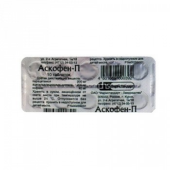 АСКОФЕН-П ТАБЛЕТКИ    №10