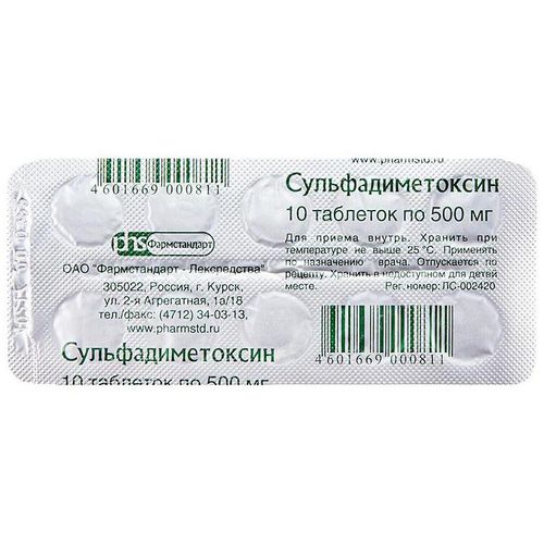 СУЛЬФАДИМЕТОКСИН ТАБЛЕТКИ 0,5 Г   №10