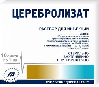 ЦЕРЕБРОЛИЗАТ РАСТВОР ДЛЯ ИНЪЕКЦИЙ  1 МЛ №10