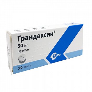 ГРАНДАКСИН ТАБЛЕТКИ 50 МГ №20