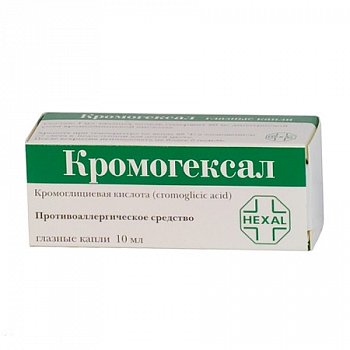 КРОМОГЕКСАЛ КАПЛИ ГЛАЗНЫЕ 20 МГ/МЛ 10 МЛ №1
