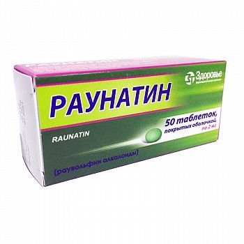 РАУНАТИН ТАБЛЕТКИ ПОКРЫТЫЕ ОБОЛОЧКОЙ 2 МГ   №50