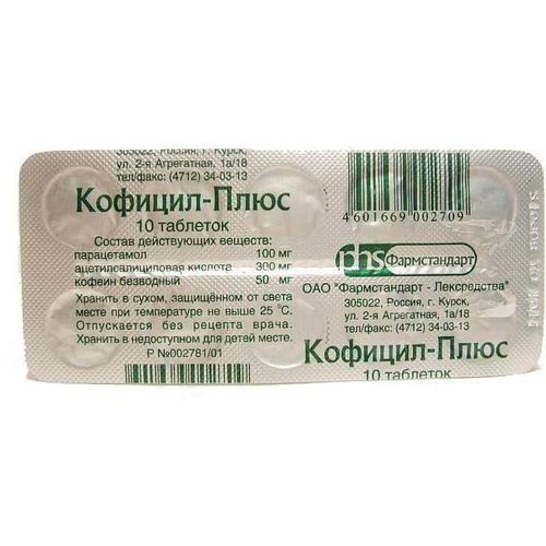 КОФИЦИЛ-ПЛЮС ТАБЛЕТКИ    №10
