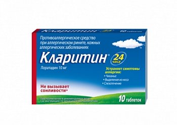 КЛАРИТИН ТАБЛЕТКИ 10 МГ   №10