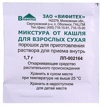 МИКСТУРА ОТ КАШЛЯ ДЛЯ ВЗРОСЛЫХ ПОРОШОК ДЛЯ ПРИГОТОВЛЕНИЯ РАСТВОРА ДЛЯ ПРИЕМА ВНУТРЬ  1,7 Г №1