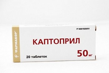 КАПТОПРИЛ ТАБЛЕТКИ 50 МГ   №20
