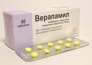 ВЕРАПАМИЛ ТАБЛЕТКИ ПОКРЫТЫЕ ОБОЛОЧКОЙ 40 МГ   №50