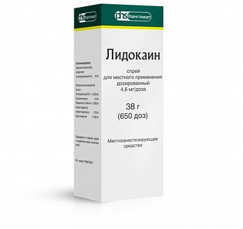 ЛИДОКАИН СПРЕЙ ДЛЯ МЕСТНОГО ПРИМЕНЕНИЯ ДОЗИРОВАННЫЙ 4,6 МГ/ДОЗА 38 Г №1