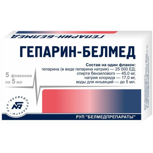 ГЕПАРИН РАСТВОР ДЛЯ ВНУТРИВЕННОГО И ПОДКОЖНОГО ВВЕДЕНИЯ 5 ТЫС.МЕ/МЛ 5 МЛ №5