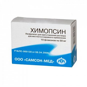 ХИМОПСИН ЛИОФИЛИЗАТ ДЛЯ ПРИГОТОВЛЕНИЯ РАСТВОРА ДЛЯ МЕСТНОГО И НАРУЖНОГО ПРИМЕНЕНИЯ 50 МГ   №10