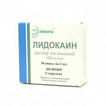 ЛИДОКАИНА ГИДРОХЛОРИД РАСТВОР ДЛЯ ИНЪЕКЦИЙ 100 МГ/МЛ 2 МЛ №10