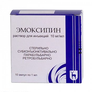 ЭМОКСИПИН РАСТВОР ДЛЯ ИНЪЕКЦИЙ 10 МГ/МЛ 1 МЛ №10