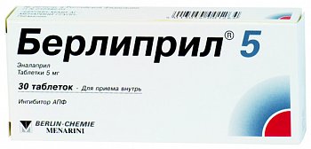 БЕРЛИПРИЛ 5 ТАБЛЕТКИ 5 МГ   №30