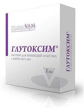 ГЛУТОКСИМ РАСТВОР ДЛЯ ИНЪЕКЦИЙ 10 МГ/МЛ 1 МЛ №5