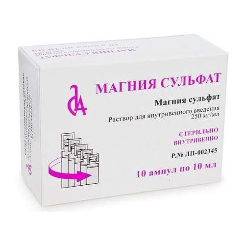 МАГНИЯ СУЛЬФАТ РАСТВОР ДЛЯ ВНУТРИВЕННОГО ВВЕДЕНИЯ 250 МГ/МЛ 10 МЛ №10