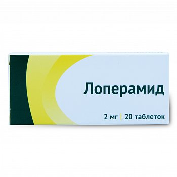 ЛОПЕРАМИД ТАБЛЕТКИ 2 МГ   №20