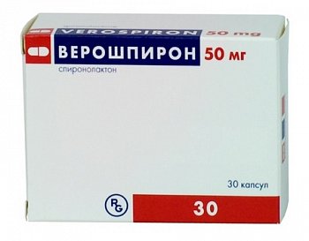 ВЕРОШПИРОН КАПСУЛЫ 50 МГ №30